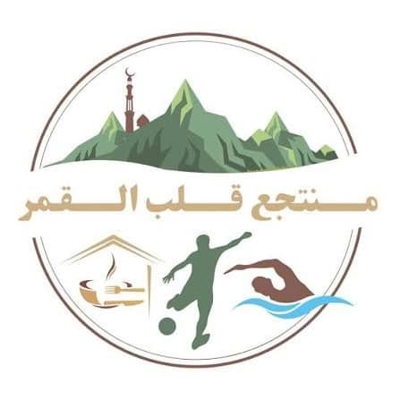 منتزه النبي نون