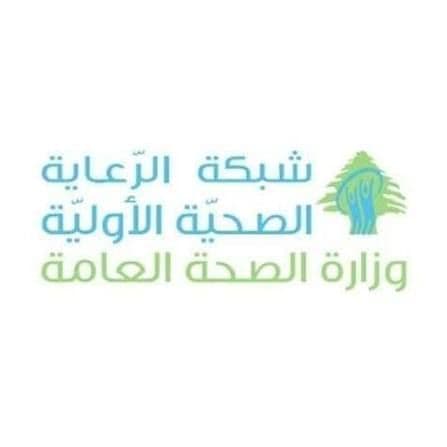 مركز مشغرة للرعاية الصحية الأولية