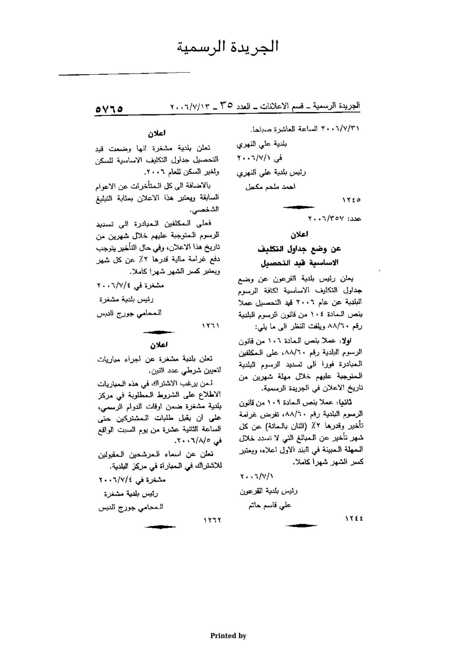 وضع جداول التكليف الأساسية لرسوم بلدية مشغرة قيد التحصيل - 2006 - الصفحة 1