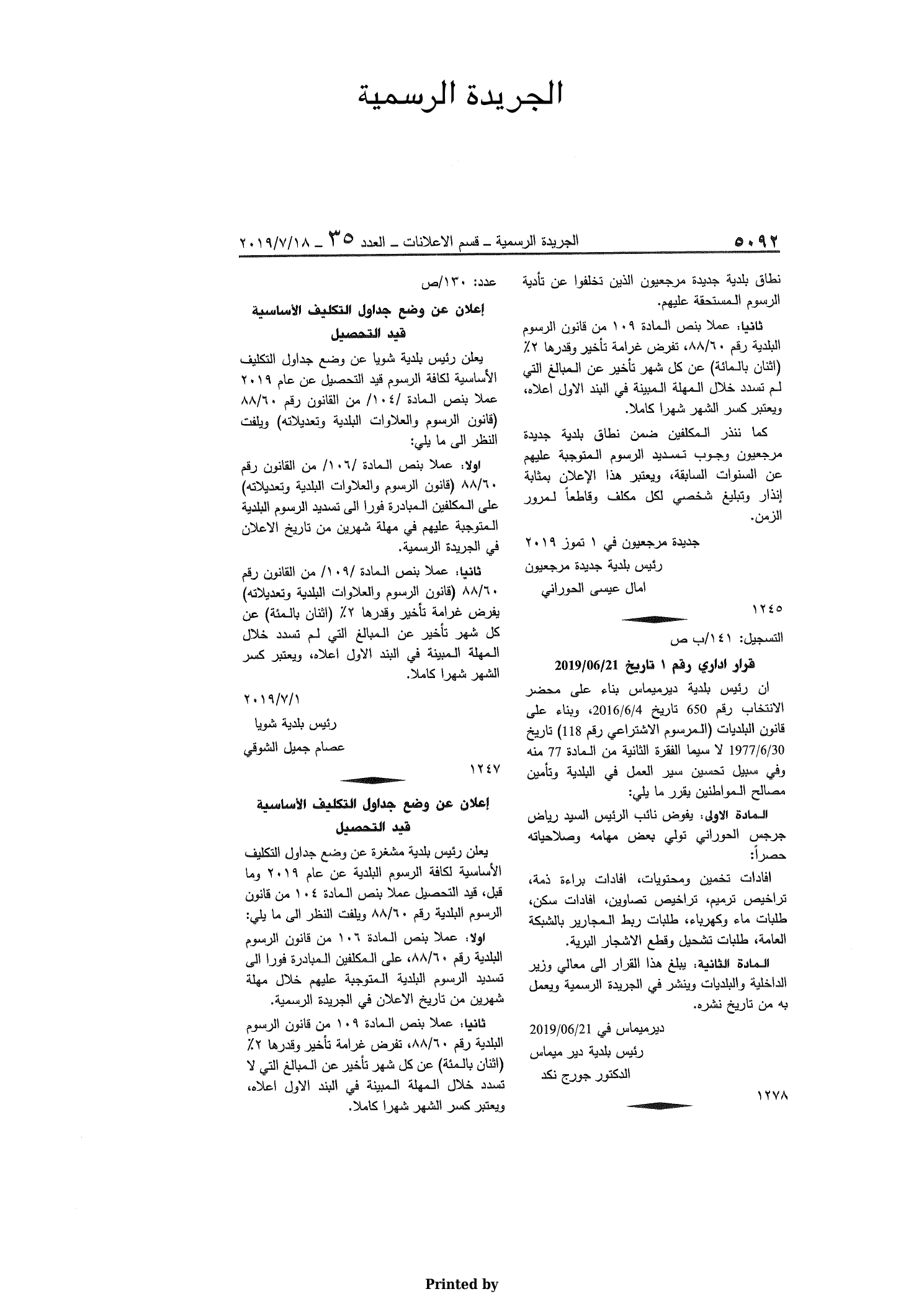 وضع جداول التكليف الأساسية لرسوم بلدية مشغرة قيد التحصيل - 2019 - الصفحة 1