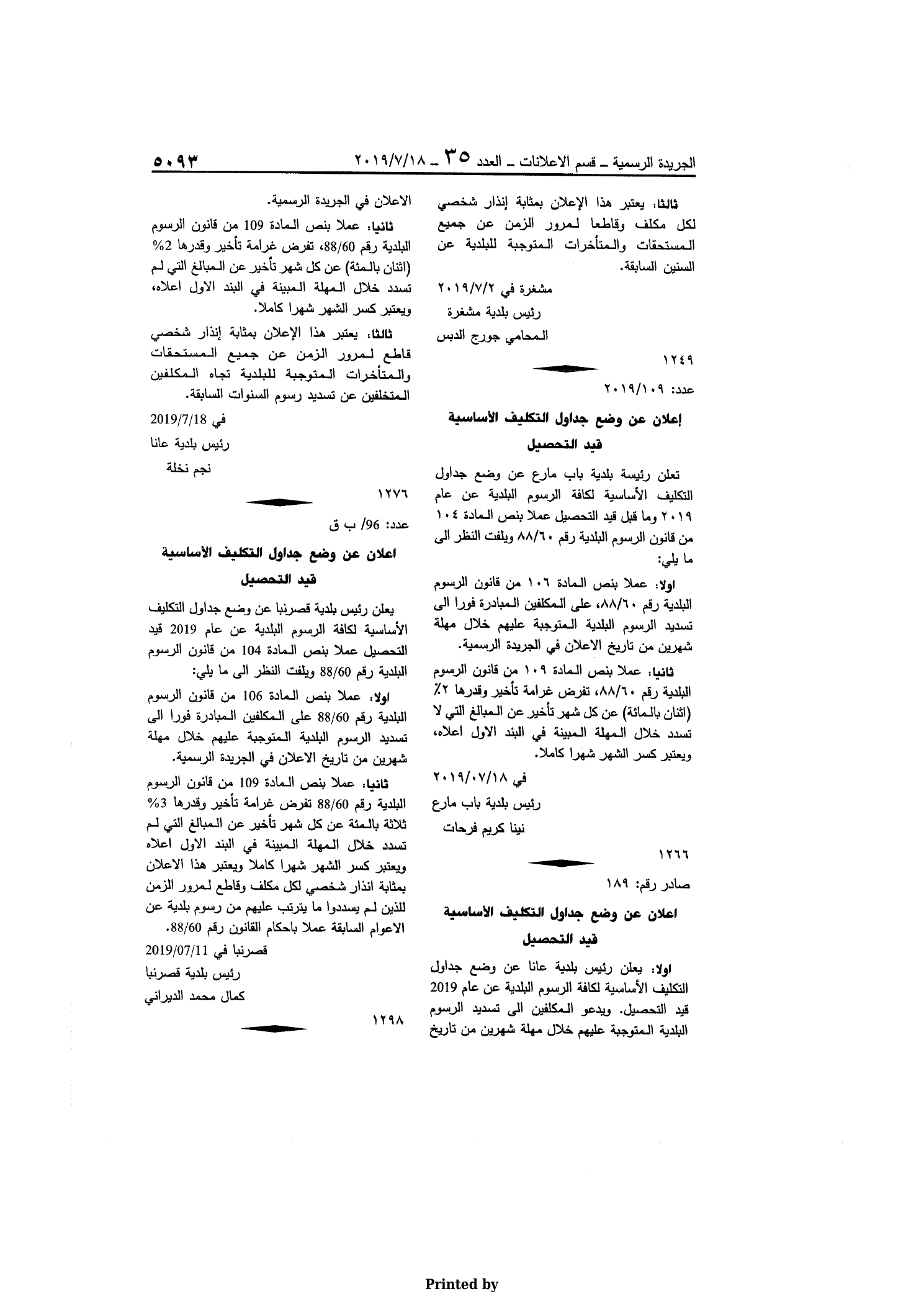 وضع جداول التكليف الأساسية لرسوم بلدية مشغرة قيد التحصيل - 2019 - الصفحة 2